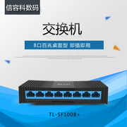TP-LINK 8口百兆以太网交换机 100M多个孔家用宽带企业办公监控网络网线分流器 TL-SF1008+