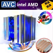 avc纯铜四热管amd11561155静音cpu散热器led蓝光风扇