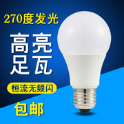 led灯泡e27螺口暖黄白光家用5w7w9w超亮节能球泡灯卡口室内照明