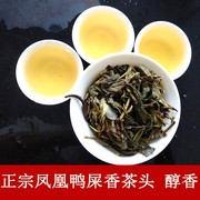 凤凰单枞茶农家自产自销单从清香，头春鸭屎香茶头99元3斤