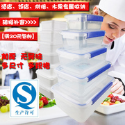 大号饭店商用透明保鲜盒带盖塑料密封盒家用冰箱长方形冰柜收纳盒