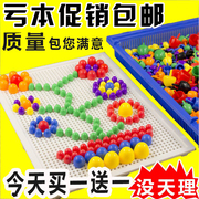 蘑菇钉组合拼插板玩具 儿童益智大号拼图3-7岁宝宝智力积木男女孩