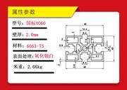 工业流水线型材国标4060铝合金，型材鱼缸架型材光伏支架型材