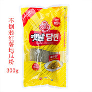 韩国不倒翁粉条奥土基粉条，韩国杂菜用粉条红薯地瓜粉条300g
