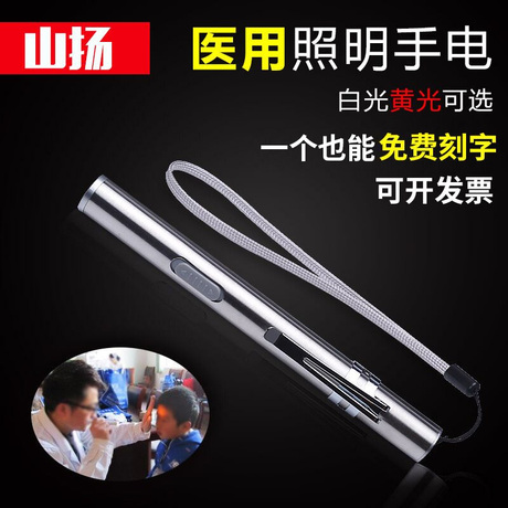 瞳孔笔