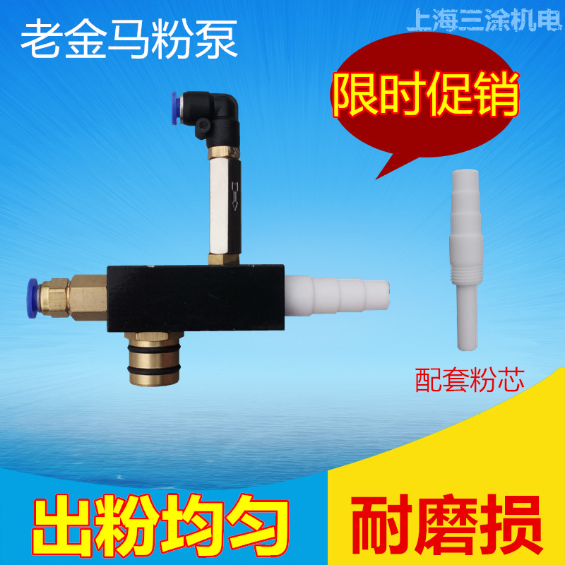 老金马粉泵 静电喷涂粉泵 设备静电喷枪配件 喷塑机硫化粉桶粉末|ruв категории животное/Животное питание и принадлежностей, кошка/собака игрушка, Кошка ловит плита - от Buy2taobao.com для оказания профессиональной услуги покупки агента Taobao