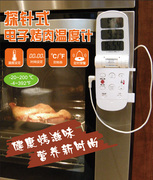 开泰KT电子探针式食品温度计油温计带计时报警功能水温计液体烤肉