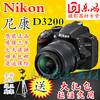 nikon尼康d3200套机18-55二手入门数码单反相机d3100d5100d5200