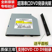 适用于 HP 惠普 ZBOOK15 ZBOOK17 笔记本 内置 超薄 DVD刻录光驱