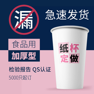 一次性纸杯带盖奶茶杯，现磨豆浆纸杯咖啡纸杯，定制印logo热饮杯