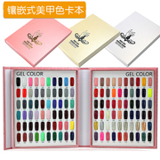 美甲色卡盒光疗彩胶甲油胶样板展示架色板盒，彩色纹理镶嵌式