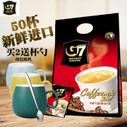 2袋送杯勺 越南进口中原G7咖啡三合一速溶咖啡粉 800g 50小包