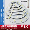 led 6565光源板灯珠板天花灯轨道灯射灯筒灯3w5w7w9w12w18W瓦配件