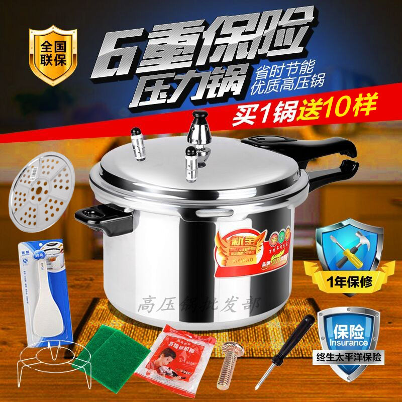 包邮新宝高压锅电磁炉通用 压力锅家用燃气专用高压锅煲汤3人-4人在类目 厨房/烹饪用具, 烹饪用具, 锅具/煲/烧水壶, 压力锅/高压锅中 - 来自Buy2taobao.com提供专业的淘宝代购服务