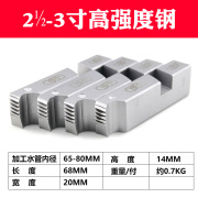 电动套丝机板牙4分-4寸英制管螺纹板牙镀锌钢管铁水管开牙器