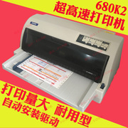 爱普生lq680kii690k二手机动车发票据送货出库单高速针式打印机