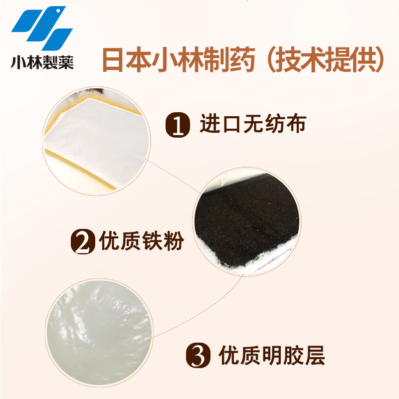 【小林制药】小林日化暖宝宝暖心礼包保暖发热贴腰腹部自发热贴|msdalam kategori rumah harian, pes haba/warmers/warmers, pes haba - dari Buy2taobao.com untuk memberikan perkhidmatan ejen Taobao profesional membeli
