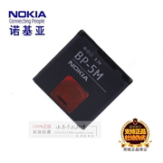 诺基亚nokiabp-5m电池，561057006220c6500s73908600电板