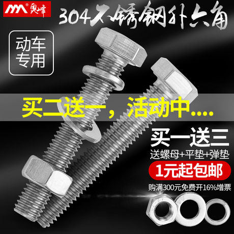 m10螺丝
