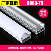 LED灯具配件5630灯条铝槽5730灯带专用外壳灯座U型槽