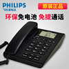 飞利浦 CORD108 电话机 有绳固定 座机电话 家用办公创意来电显示