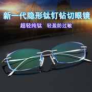 近视眼镜男成品配100/200/300/400度防辐射无螺丝纯钛无框变色镜