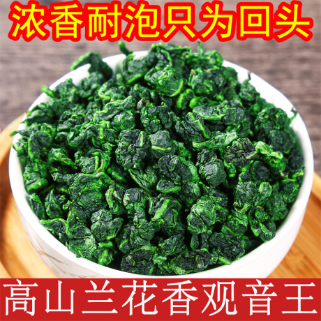 兰花铁观音礼盒
