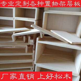 定制实木置物架一字板衣柜，隔板层板增高架，书架文件打印机搁架货架