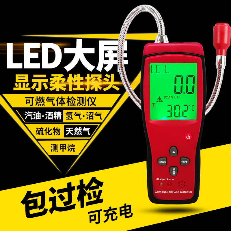 portable Combustible gas detector Poisonous and harmful Alarm Inflammable and explosive Leak detector Natural gas high-precisionin the Pet/Pet food and supplies , Cat/Dog Toys , Scratching category - from Buy2taobao.com to provide professional Taobao agent buy service