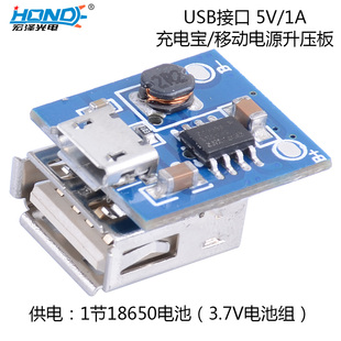 HZ-5011香水充电宝移动电源升压板电路板1节锂电Type-C充电5V/2A