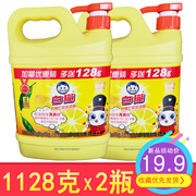 白猫柠檬，红茶洗洁精1.128kg*2瓶装
