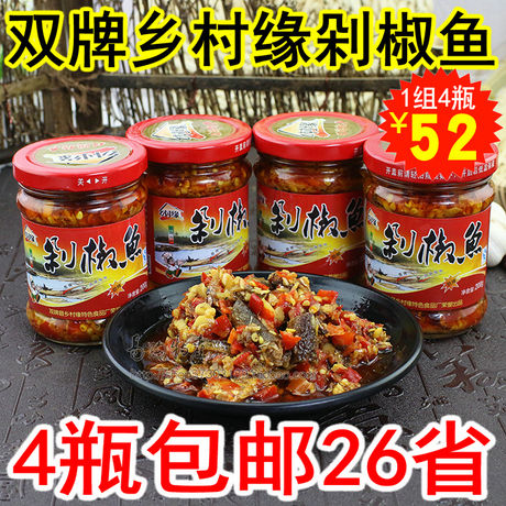 剁椒鱼
