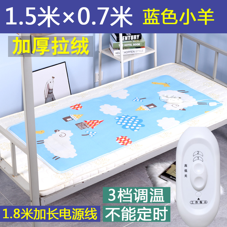 加厚单人电热毯学生床电褥子男女宿舍家用小功率寝室1.2米除湿0.9在类目 生活电器, 电热毯中 - 来自Buy2taobao.com提供专业的淘宝代购服务