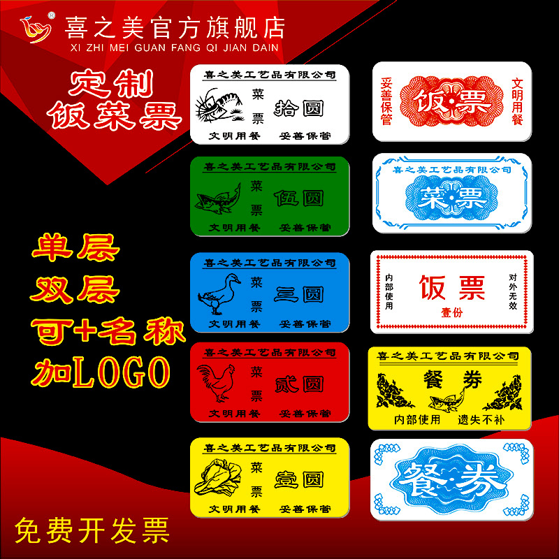 School canteen Meal ticket School restaurant meal ticket Meal ticket customized cook meal ticket Meal ticket Meal ticket Boiling waterin the Electronic Dictionary/Electronic paper book/Stationery , Other cultural goods category - from Buy2taobao.com to provide professional Taobao agent buy service
