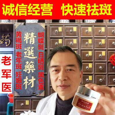 雀斑特效产品