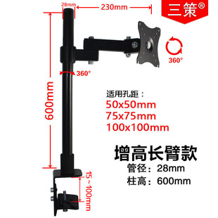 液晶电脑显示器支架臂，升降伸缩万向旋转桌面，显示屏幕桌夹式挂架子