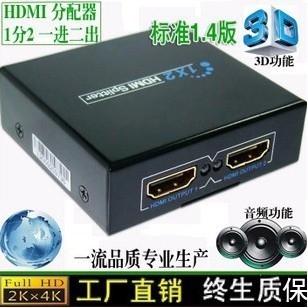 深圳实体店hdmi分配器一分二分线器切换器，1080p支持3d带电源