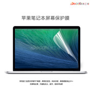 适用苹果笔记本屏幕贴膜macbookproair11121315TPU屏幕保护贴膜