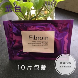 菁碧泰国fibroin三层，蚕丝修复抗敏嫩肤童颜面膜