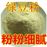 中药材绿豆粉500克面膜粉