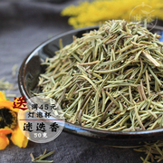 迷迭香茶天然花草茶茶叶花茶50g三草茶可搭配柠檬草马鞭草