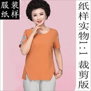女中年棉麻短袖圆领T恤上衣纸样1比1实物缝纫制衣工厂专业制版图