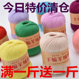 羊绒细线羊绒手编机织毛线，围巾羊毛线中细线宝宝线