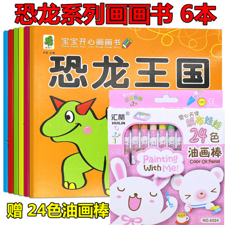 幼儿蒙纸学绘画