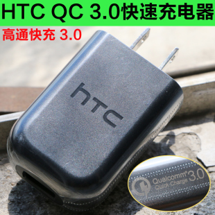 htc10快速充电器，u11uultra快充m10手机，数据线a9充电头d10w