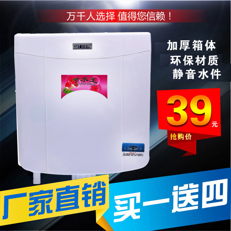 挂墙式水箱厕所节能蹲便器静音马桶壁式卫生间卫生卫浴水箱在类目 家装主材, 卫浴用品, 卫浴水箱中 - 来自Buy2taobao.com提供专业的淘宝代购服务