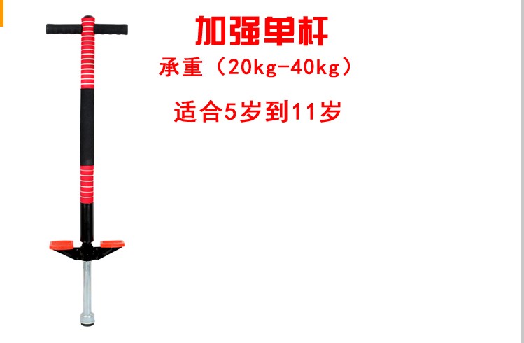 少年健身钢管杆弹跳杆娃娃跳弹跳器 跳跳杆 跳跳鼠儿童增高弹跳杆|ruв категории движение/йога/фитнес/фанаты товаров, машина времени/малых и средних типа фитнес - оборудования, кузнечик/зажигательное устройство - от Buy2taobao.com для оказания профессиональной услуги покупки агента Taobao