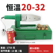 手动调温32塑料热熔器ppr水管，焊接机机焊定制20熔接器恒温6烫机器