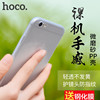 HOCO 苹果8 7手机壳全包防摔iphone7 plus保护套薄透明磨砂硬外壳