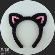 非凡猫新小s同款猫耳朵，发箍韩国兔耳朵，洗脸发带发饰宽边头箍头饰